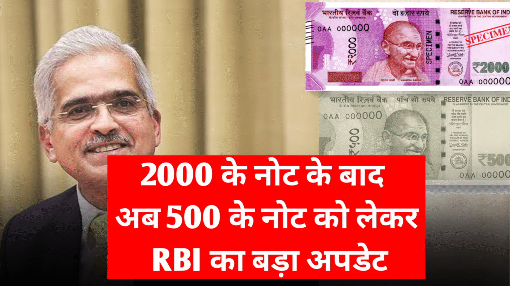 rbi currency update