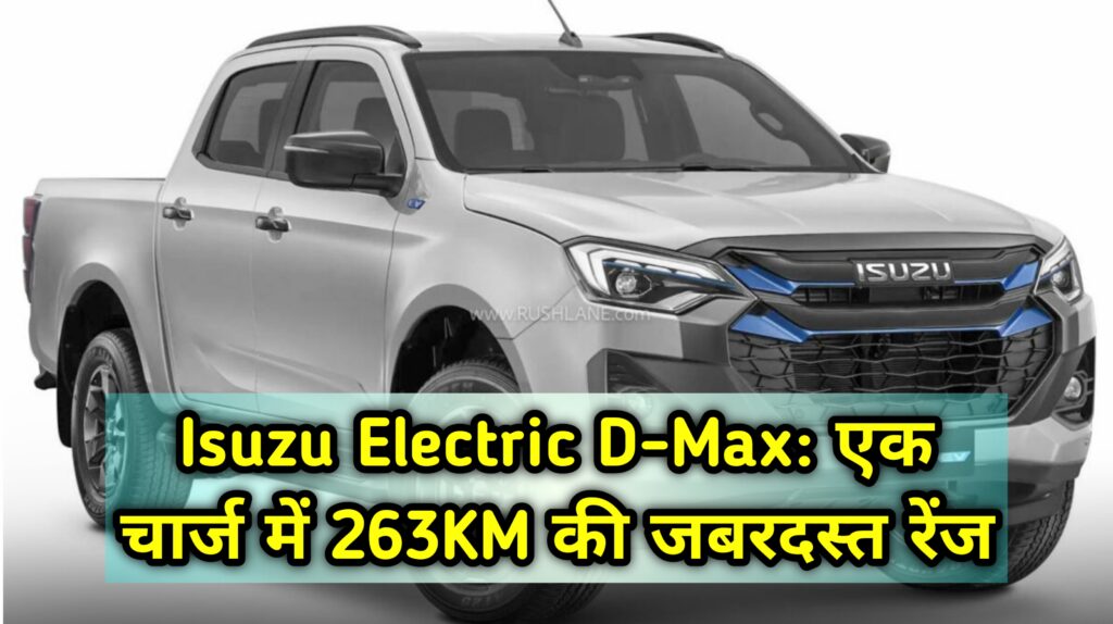 Isuzu Electric D Max Pickup Truck Launch