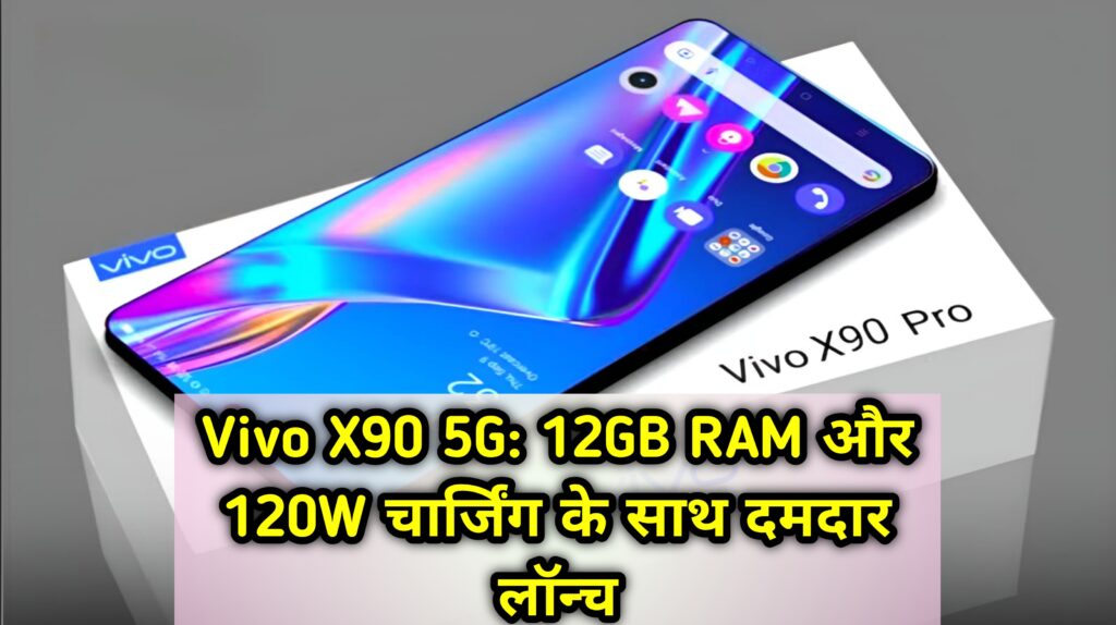 Vivo X90 5G Today Price
