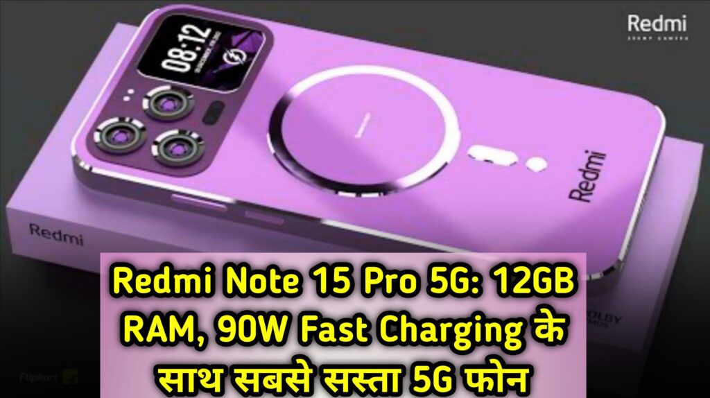 Redmi Note 15 Pro 5G