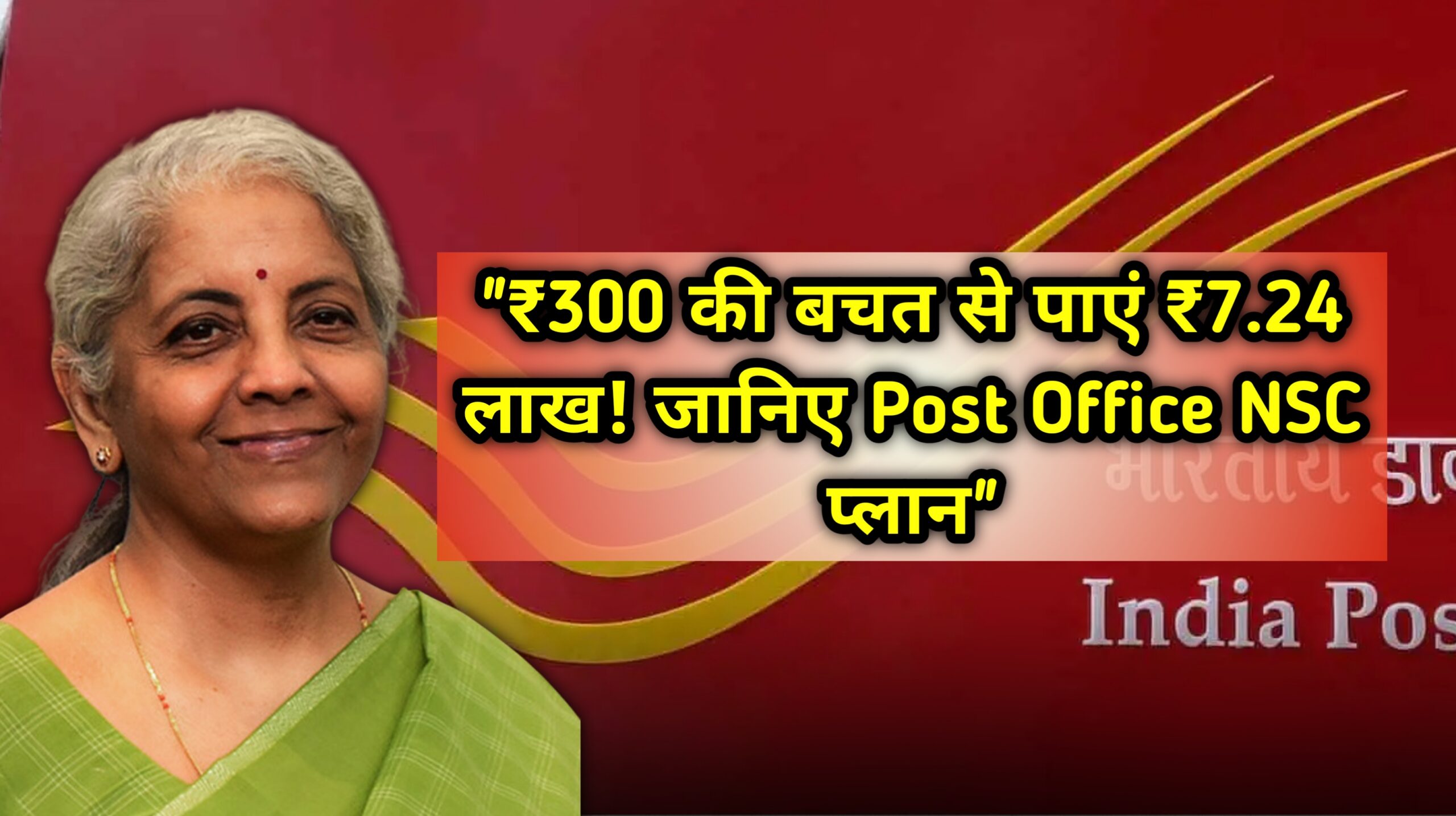 Post Office NSC Plan