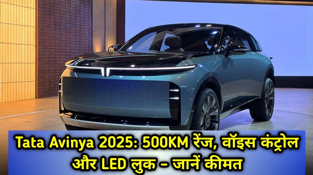 Tata Avinya 2025