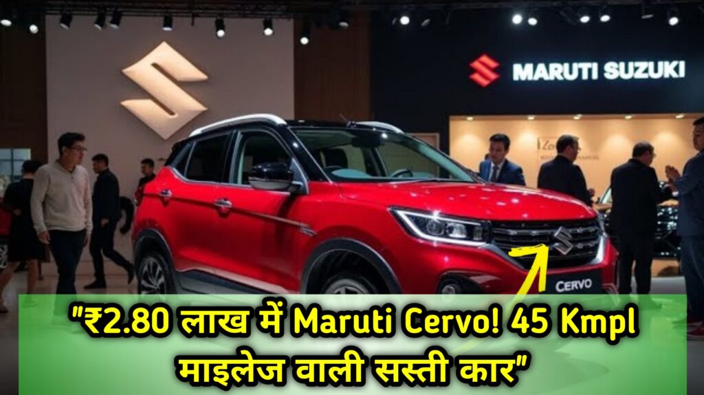 Maruti Suzuki Cervo