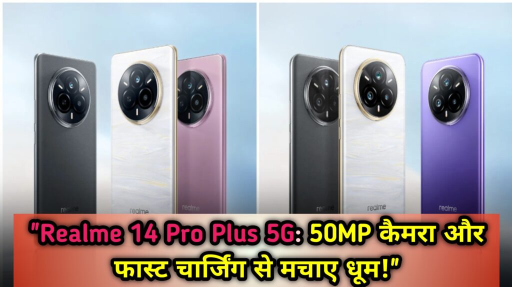 Realme 14 Pro Plus 5G