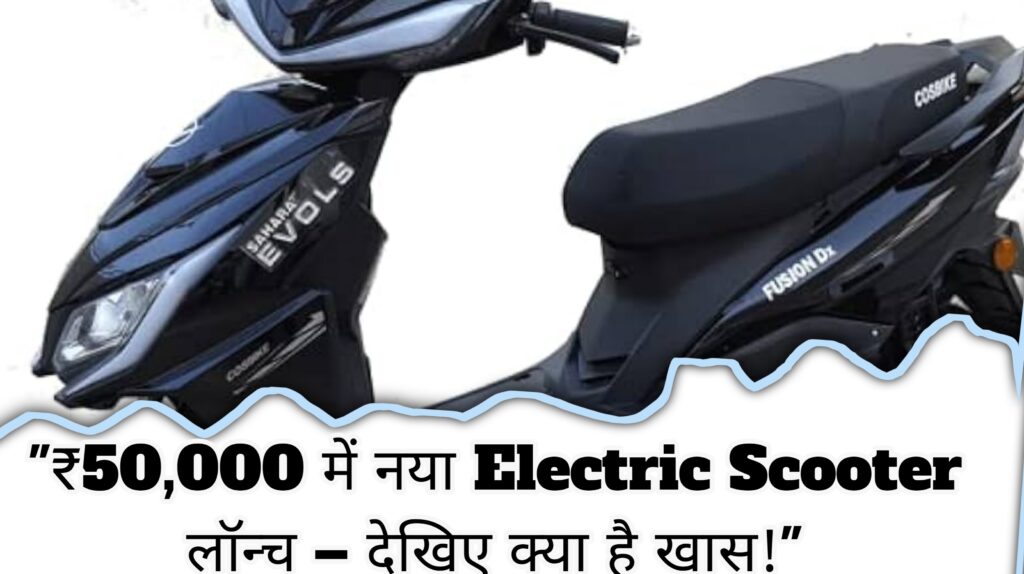 Electric Scooter