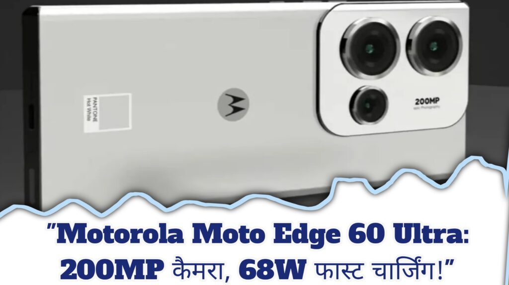Motorola Moto Edge 60 Ultra