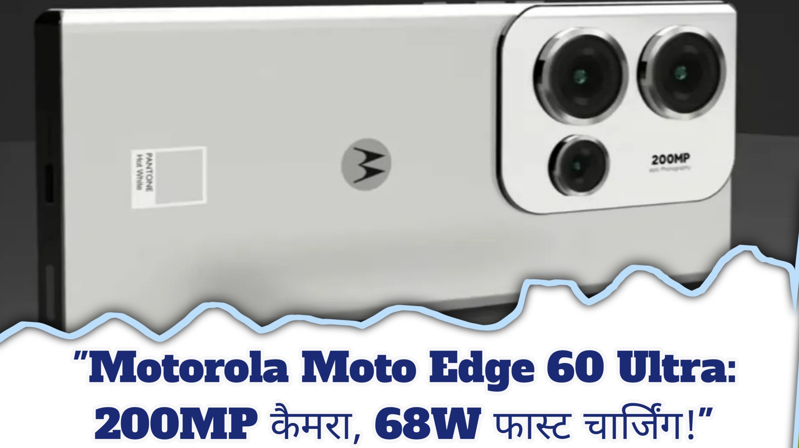 Motorola Moto Edge 60 Ultra