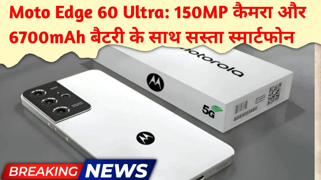 Moto Edge 60 Ultra