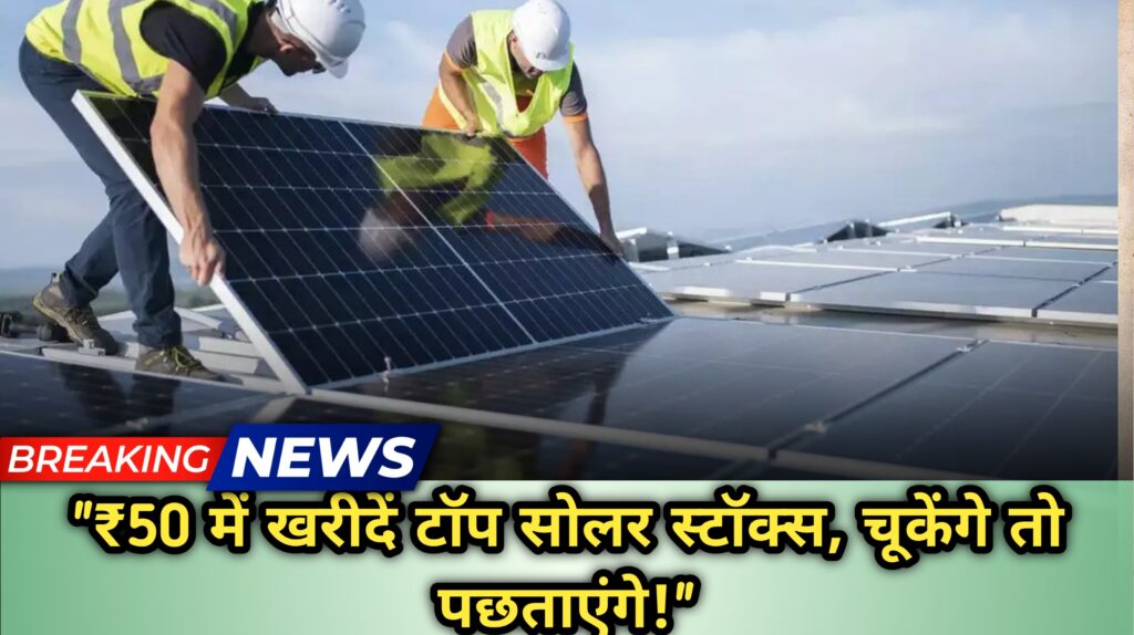 Solar Energy Stocks