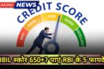CIBIL स्कोर 650