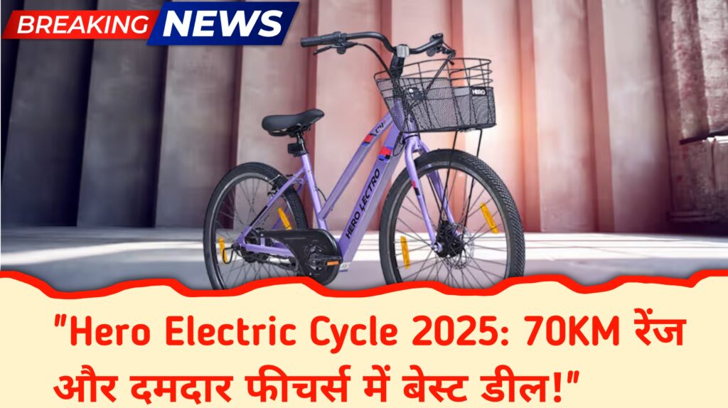 Hero Electric Cycle 2025