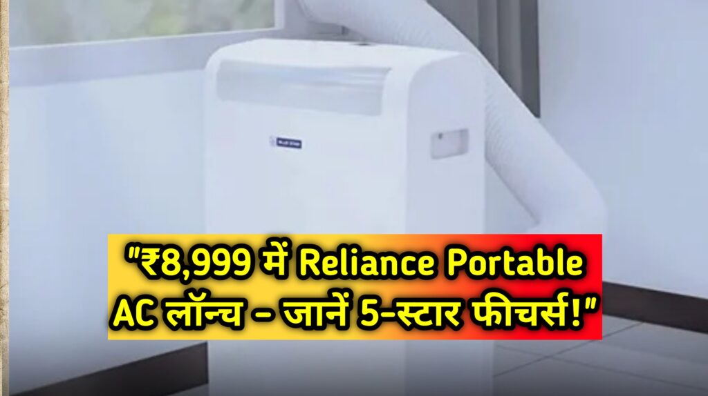Reliance Portable AC