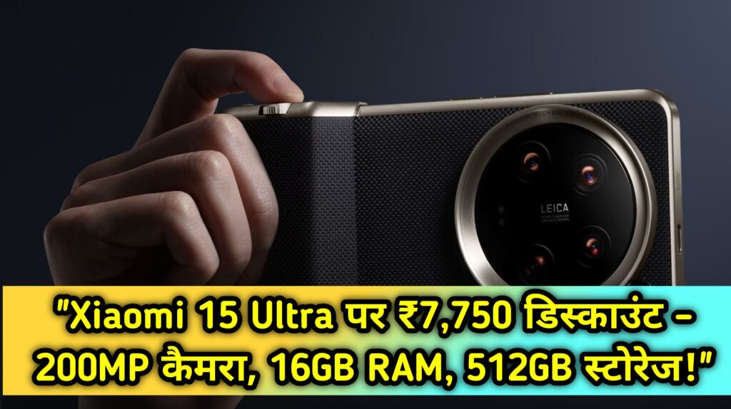 Xiaomi 15 Ultra