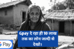 Google Pay Loan Facility