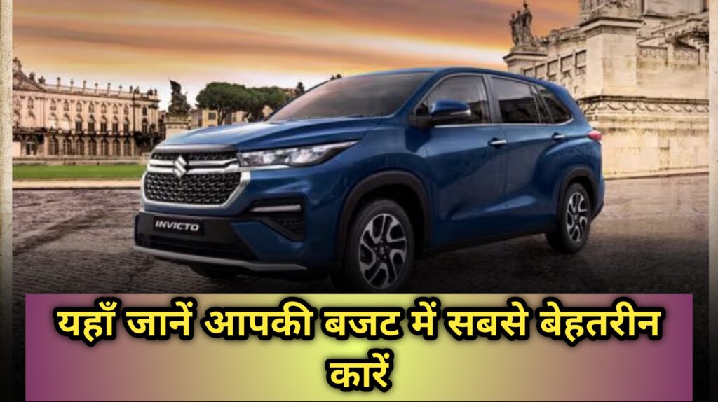 पापा की पुरानी कार छोड़ो, ये देखो असली अपग्रेड! नई Maruti 7 Seater Car: जबरदस्त माइलेज 38 KMPL, लग्जरी फीचर्स के साथ कीमत सिर्फ ₹5 लाख